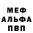 Метадон мёд Adrian C
