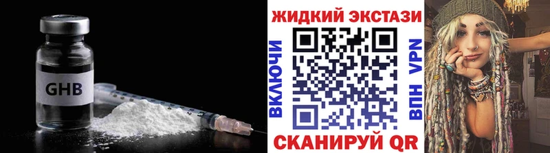 БУТИРАТ жидкий экстази  Ишимбай 
