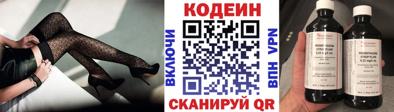 Codein напиток Lean (лин) Ишимбай