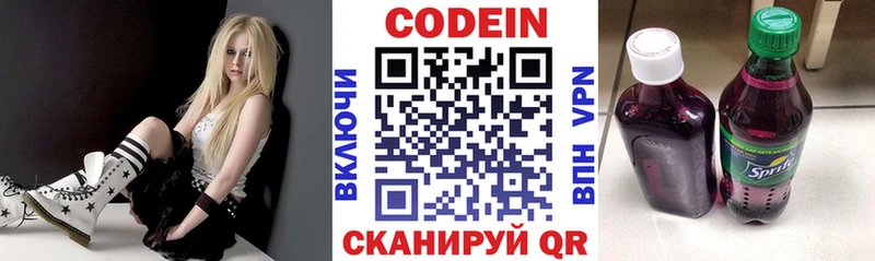 Кодеин напиток Lean (лин)  даркнет сайт  KRAKEN зеркало  Ишимбай 