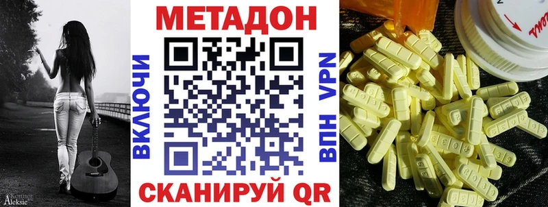Метадон methadone  Ишимбай 