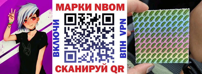 Марки NBOMe 1,8мг  Ишимбай 